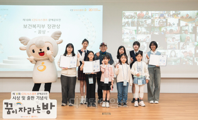 지난 7일 서울 중구 CJ인재원 손복남홀에서 진행된 제10회 'CJ도너스캠프 문예공모전' 시상식에서 '꿈상(보건복지부 장관상)'을 수상한 어린이들과 심사위원인 나태주 시인이 기념사진을 촬영하고 있다. [사진제공=CJ도너스캠프]